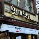 세븐일레븐 대전중리점 | 대전 중리동 고기집 대전 중리동 맛집 맛대맛 돼지모듬 LA갈비 후기