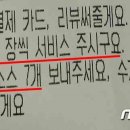 돈가스 5인분 주문 손님 "한 장씩 서비스 줘, 수프·소스는 7개"…황당 요구 이미지