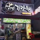 안산건강원 - 여수시 안산3길 8 | 안산건강원