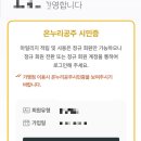 (주)온돌마을돌침대 | 공주 여행 숙소 후기 - 공주하숙마을 | 하숙 마을 할인 꿀팁