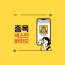 케이에스바이오텍