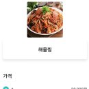 강여사해물찜 이미지