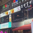 딱좋은밤 이미지