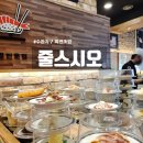 수완지구 초밥 추천 : 모든접시1,900원 균일가격! '줄스시오' 솔직후기
