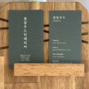 머물다꽃담 | 촌캉스 하기 좋은 부여 머물다 꽃담 펜션 가족여행 다녀오기