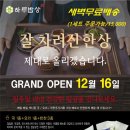 하루밥상 이미지