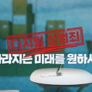 디지털 성범죄 그만…'디지털 성폭력 OUT'영상 제작·보급 이미지