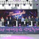 세대공감 달빛축제 이미지