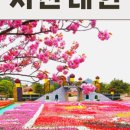 인천로열투어
