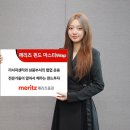 메리츠 - 진주시 진양호로239번길 6-1 | 메리츠