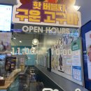 아마스빈동탄나루