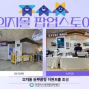 의지몰