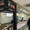 아산축협정육식당 이미지