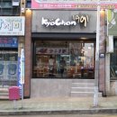 교촌치킨신주례점 이미지