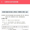 경기나무종합병원 이미지