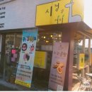 (유)우리함께할세상 시청앞커피 이미지