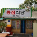 종점식당 이미지