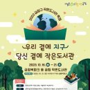 금정작은도서관 이미지