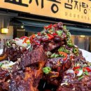 삼성감자탕 이미지