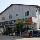 화신마트