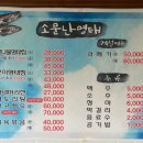소문난명태찜 이미지