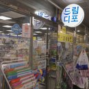 드림디포시흥 - 시흥시 진말로3번길 16 | 드림디포시흥