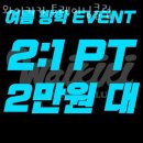 와이키키 트레이닝클럽 | 용현동헬스 와이키키 트레이닝클럽 추천 위치 정보