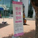 퀼트카페브릭 | 2019 봉산 도자기 축제 플리마켓 구경 오셔요