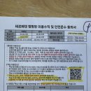 ㈜피플카 | 이천 테르메덴 카라반 A타입 포레스트뷰 한겨울 아이와 괜찮을까 1박 후기