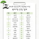 전주국제그림책도서전 북마켓 참여 출판사 선정 결과 이미지