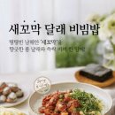 본죽&비빔밥카페 - 고양시 덕양구 | 본죽&비빔밥카페