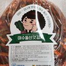 전남여수지역자활센터[돌산갓김치]