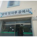 충북공예사