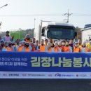 한국서부발전, 지역 취약계층 위한 김장 봉사 펼쳐!(서산태안TV) 이미지