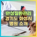 남양삼성가정의학과의원 이미지