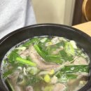 담박골 | [여수 국밥] 여수 담박골. 숙소와 가깝고, 맛도 좋고, 근처 장볼수 있는 마트도 있어요.