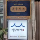 화성기름집 이미지