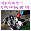 바퀴타는쿠마 이미지