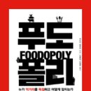 (주)우리먹거리 이미지