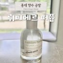 탑클래스(Top class) | 홍대향수공방 '뤼미에르퍼퓸 연남' 기념일 원데이클래스로 추천