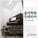 이은주피아노학원