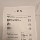 설복 | 🐡 방배동 복요리 코스 맛집: '설복'에서 즐긴 럭셔리하고 합리적인 디너 후기! ✨