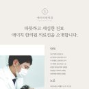 성복본한의원 이미지