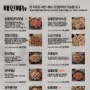숯불에닭 - 시흥시 | 숯불에닭