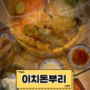 이치돈부리
