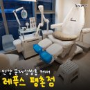안양문제성발톱 전문 관리샵 레푸스 평촌점 방문 후기