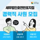 세무법인호연 - 중랑구 망우로 268 | 세무법인호연