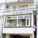 에이 스타일(A style)