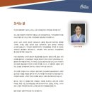제17회 순천 낙안읍성 전국 가야금병창경연대회 이미지