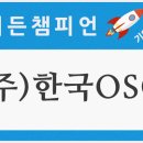 주식회사 수일